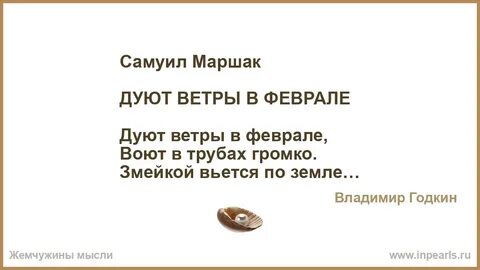 Другой ветер текст