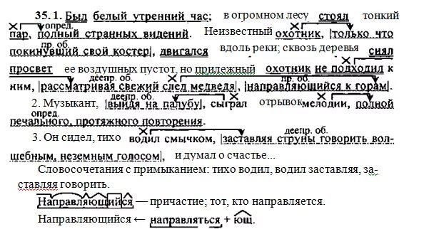 Текст был утренний час в огромном лесу. Красиво тихо было в лесу в этот ранний час разбор предложения. Красиво было в лесу в этот ранний час разбор предложения. Был белый утренний час. Синтаксический разбор предложения с обособленными членами.