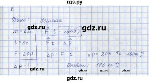 Тест 18 физика 9 класс