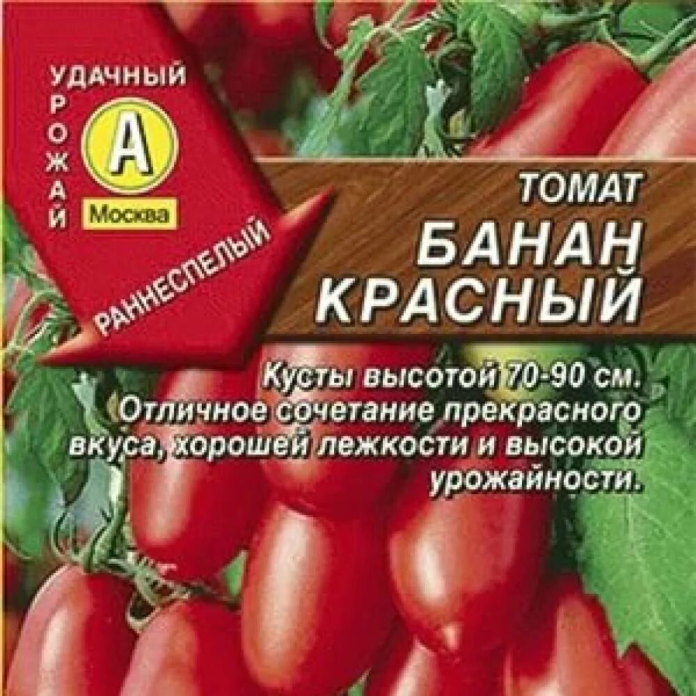 Томат банан характеристика и описание сорта фото. Сорт томата банан красный. Томат банан красный Гавриш.