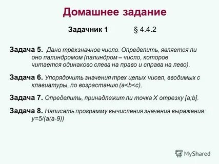 Сколько существует палиндромов среди четырехзначных чисел