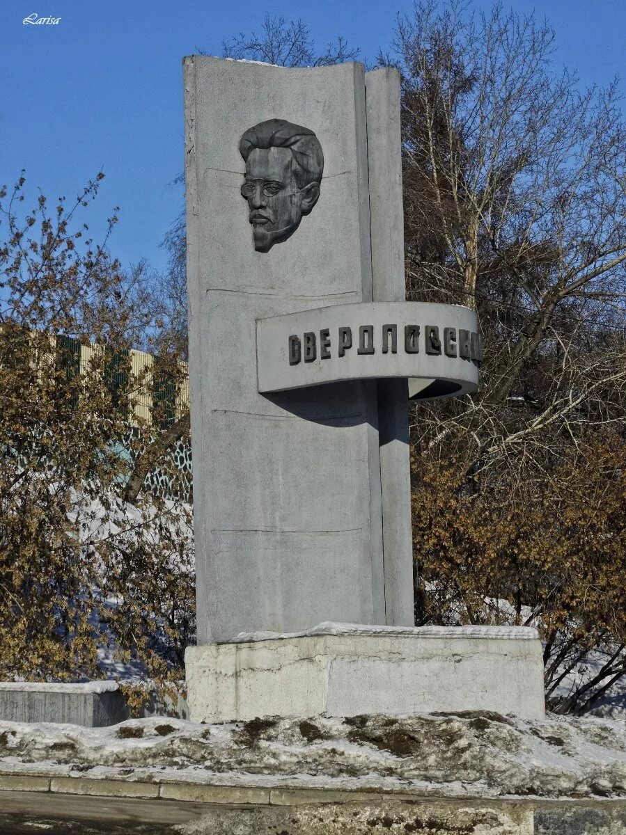 Свердловский раон. Свердловский раон. Свердловский раон. Свердловск. Свердловск.