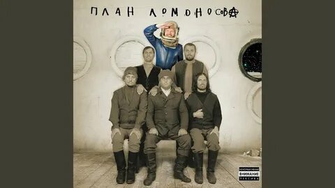 Песни ломоносова