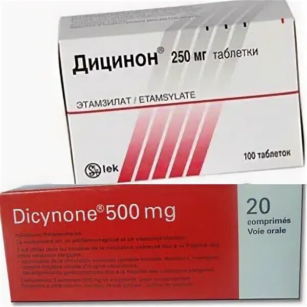 Купить дицинон в таблетках в екатеринбурге. Дицинон 500 мг. Дицинон таблетки 500мг. Дицинон (таб. 250мг №10). Дицинон в Европе.
