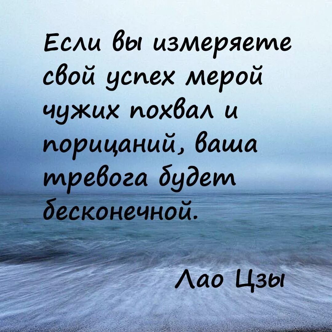 Мудрые цитаты лао цзы. Высказывания лао цзы. лао-цзы цитаты и афоризмы мудрые высказывания. мудрые мысли лао цзы. лао-цзы цитаты о мудрости.