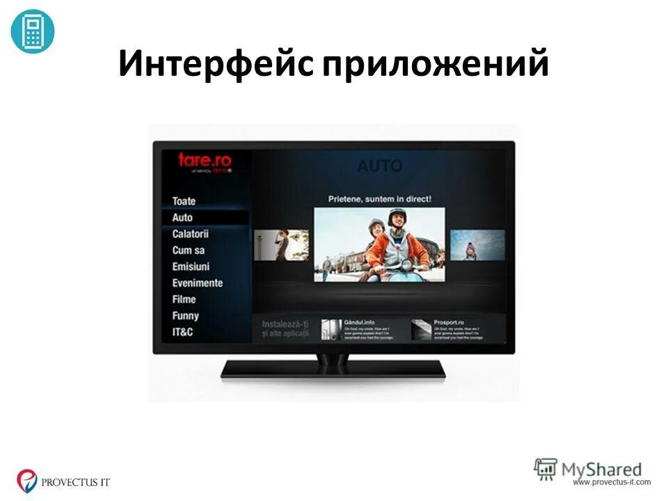 телевизор сейчас играет радио. телевизор аналоговое вещание. телевизор и радио. фото телевизора с помехами. смарт тв ньюс.