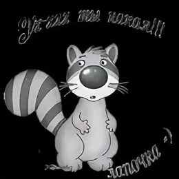 Ух ты или ух ты