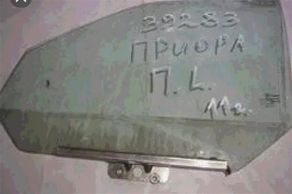 Стекло передней двери приора. Стекло переднее левое ваз приора. стекло боковое приора 2173 левое переднее артикул. стекло опускное переднее левое 2110. стекло переднее правое приора.