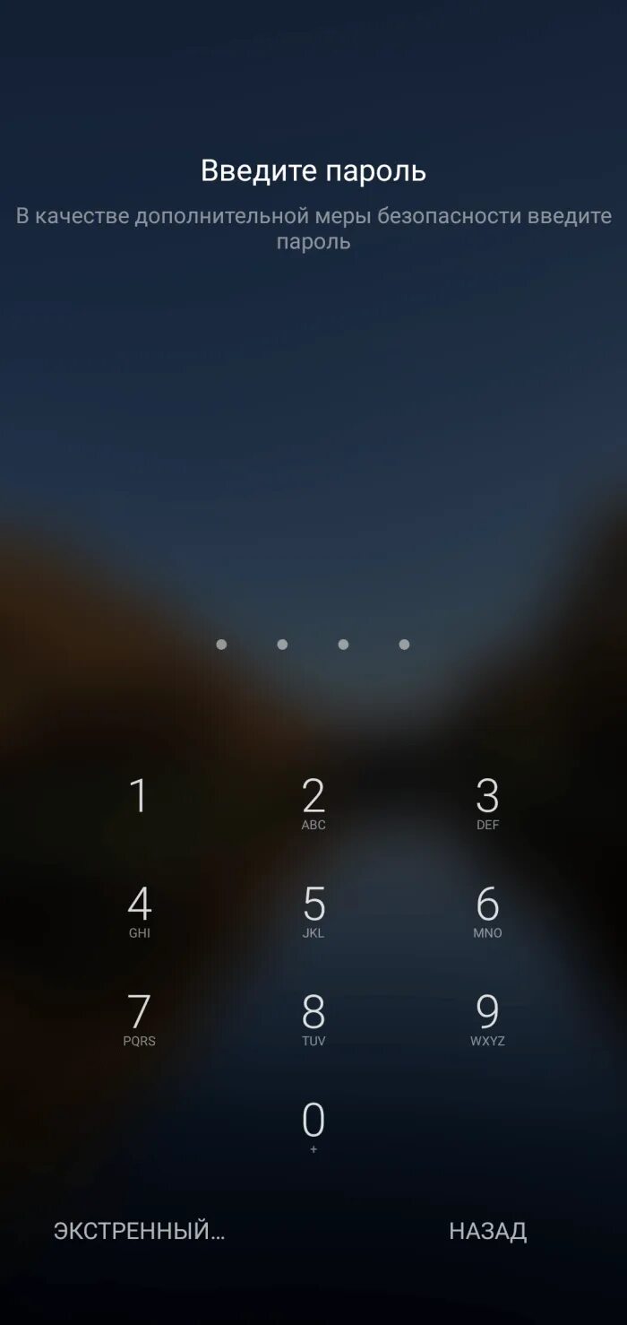 Пароли для разблокировки телефона. Блокировка телефона пароль. Забытый пароль на телефоне. Графический ключ. Блокировка экрана на телефоне техно