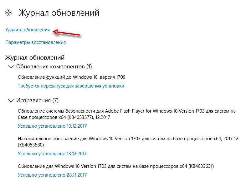Тупит компьютер что делать windows 10. Журнал восстановления windows. удалить из журнала обновлений обновления компонентов. обновление для windows 10 version 1607 для систем на базе процессоров x64 (kb4033631). комп стал тормозить как это исправить windows 10.