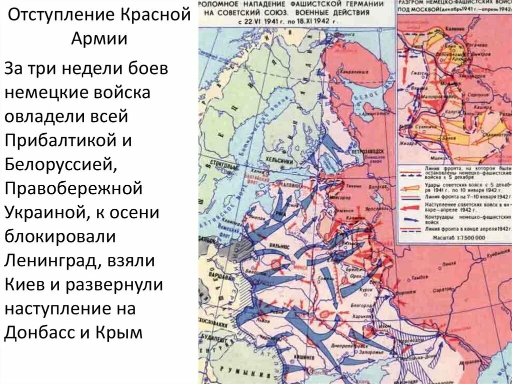 Нападение германии на россию. Карта наступления Германии на СССР 1941 года. Карта нападения Германии на СССР 22 июня 1941. Карта нападение немцев на СССР 1941. Карта нападения Германии на СССР В 1941.