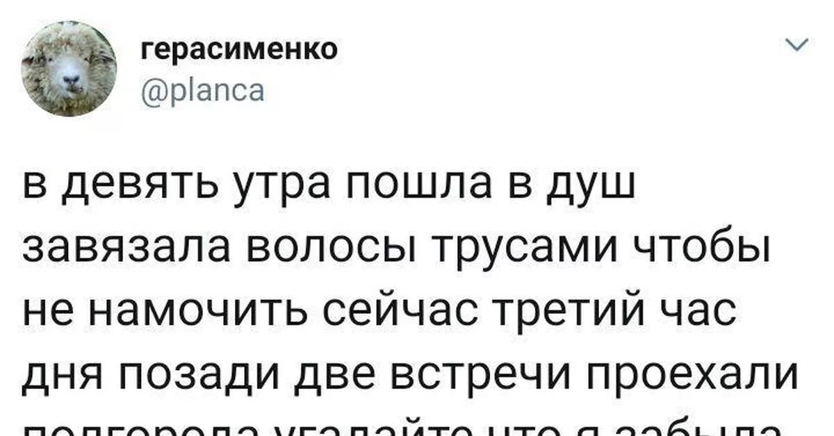 Почему без нижнего белья. По утрам надев трусы не забудьте. Поутру надев часы не забудьте про трусы. Надев часы не забудь про трусы. По утрам надев часы забудьте про трусы.