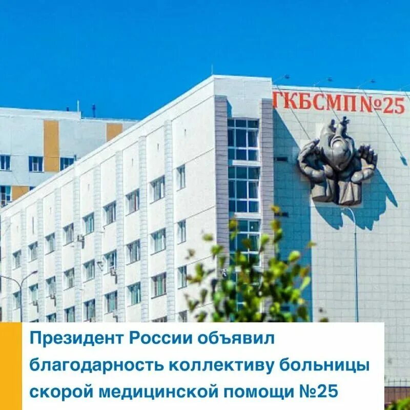 Больница 25 волгоград мрт. Больница скорой помощи 25 волгоград хирургия. Номер телефона больницы 25 волгоград. Номер телефона больницы 25 волгоград. План 25 больницы волгоград.