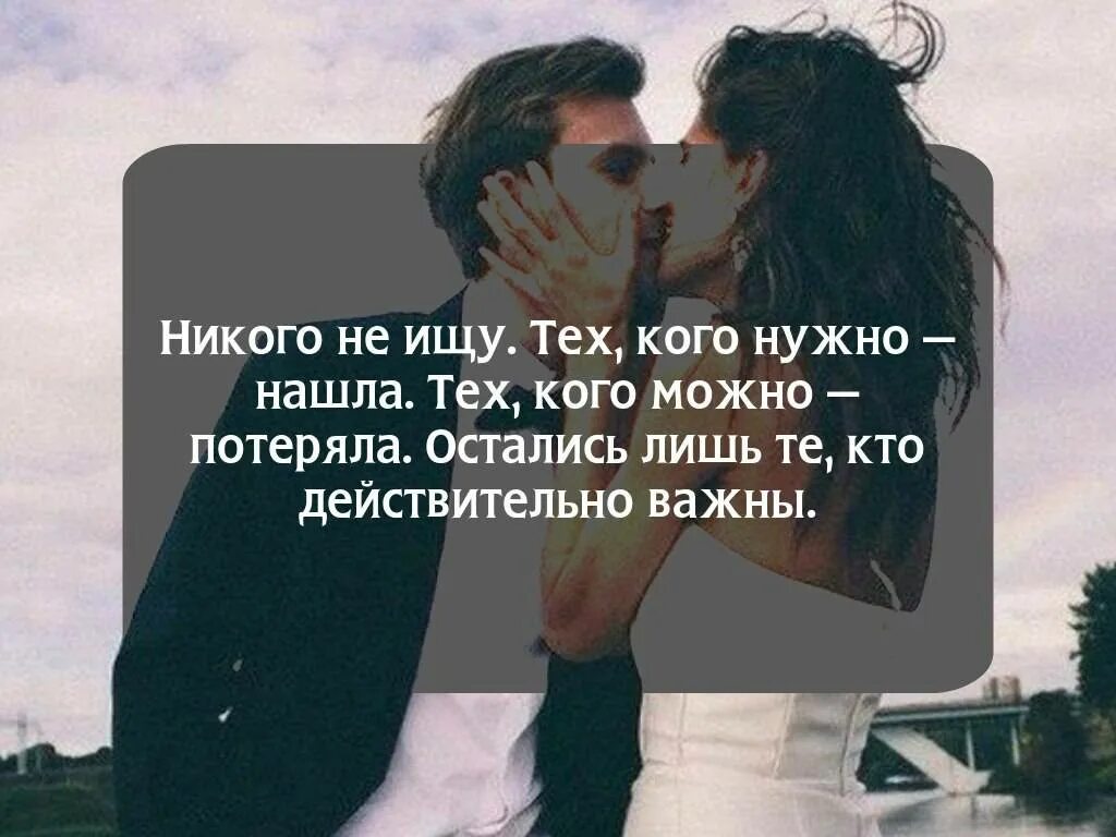 Отношения без отношений как называется. Любимый человек всегда. человек который тебя любит. есть люди которые появляются в жизни. отношения мужчины и женщины.