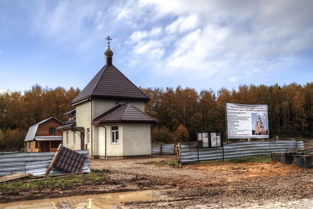 Деревня новое храм. Казанский храм пушкино. сретенская церковь пушкино. храм в новом пушкино. новая деревня кладбище пушкино церковь.