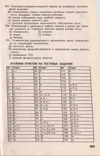 Ответы в гигтест пищевой продукции