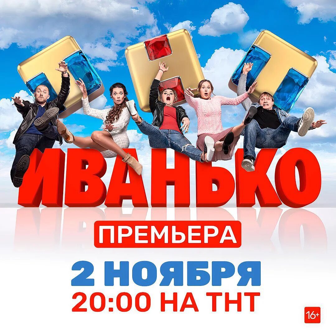 Виктория заболотная в сериале иванько. Иванько 2 сезон. Иванько сериал 2020. Валентина мазунина сериал тнт. Иванько 1 сезон 3 серия.