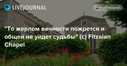 Жерлом пожрется