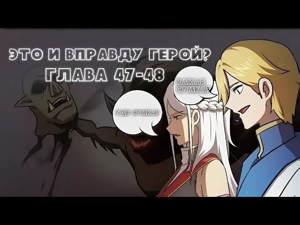 Это и вправду герой манга. Это и вправду герой манга