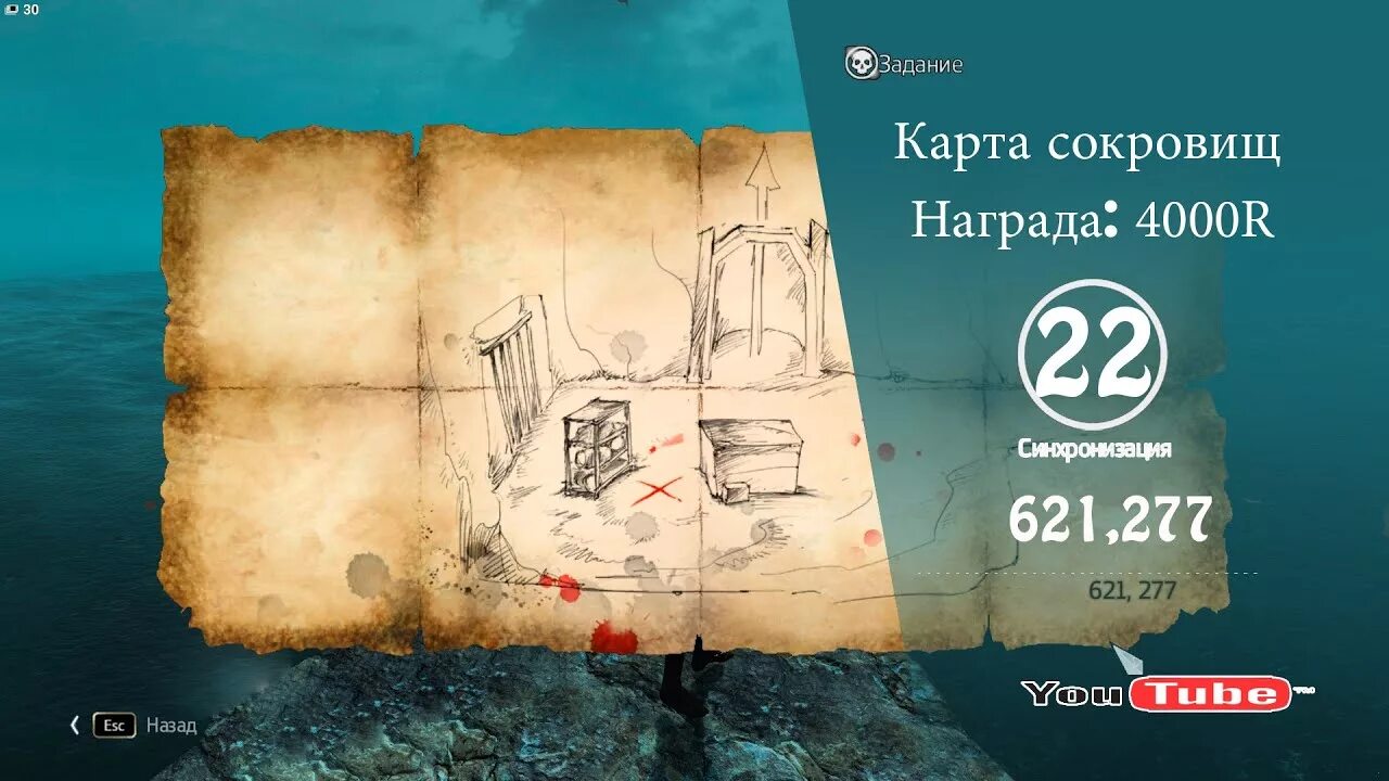 Ассасин Крид 4 карта сокровищ 621.277. Карта сокровищ ассасин Крид Блэк флаг 621 277. 621.277Карта сокровищ в Assassins Creed 4 Black. Ассасин Крид 4 сокровища 502.44. Ассасин крид блэк флаг сокровища