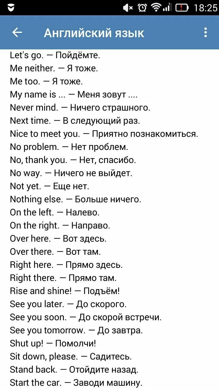 Там на английском языке перевод. Здесь там в английском языке. Английский там здесь тут. Здесь там на английском. Как на английском будет здесь.