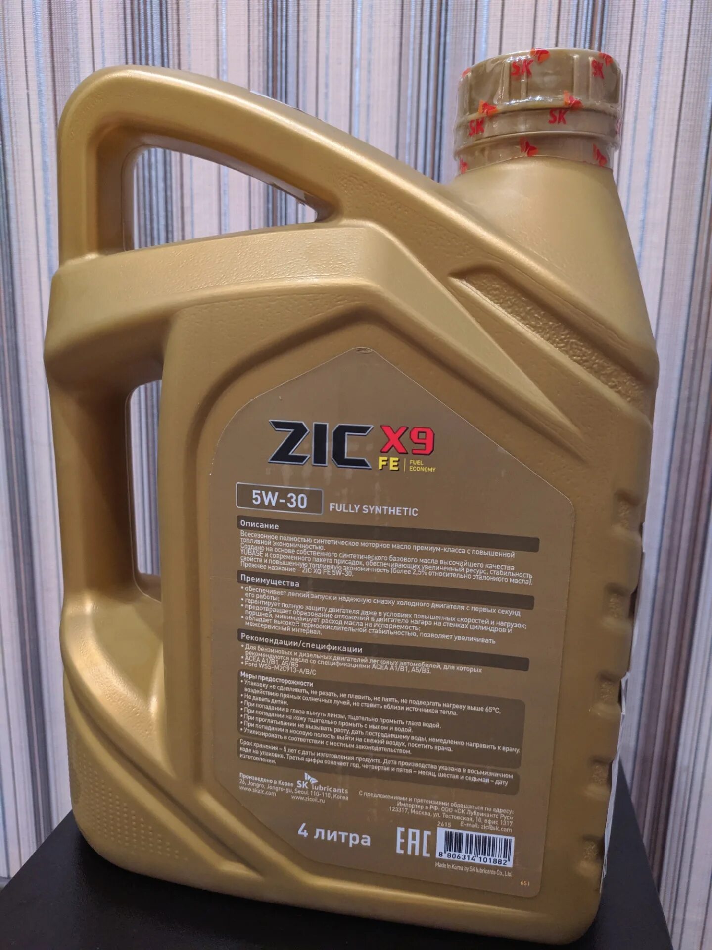 Zic fe 5w 30 купить. X9 Fe 5w-30. ZIC x9 Fe 5w-30 4л. ZIC x9 Fe 5w30 SP 4+1. ZIC x9 Fe 5w-30 драйв 2.