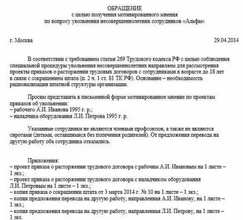 При заключении трудового договора с несовершеннолетним работником