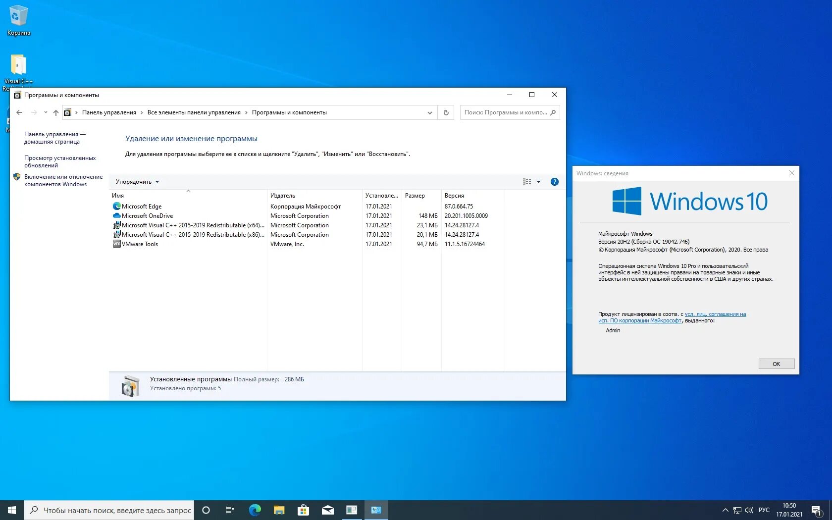 Виндовс 10 22h2. Windows 10 h20. Виндовс 10 версия 20н2. Windows 10 Home, версия 20h2. Win 10 Pro 20h2.