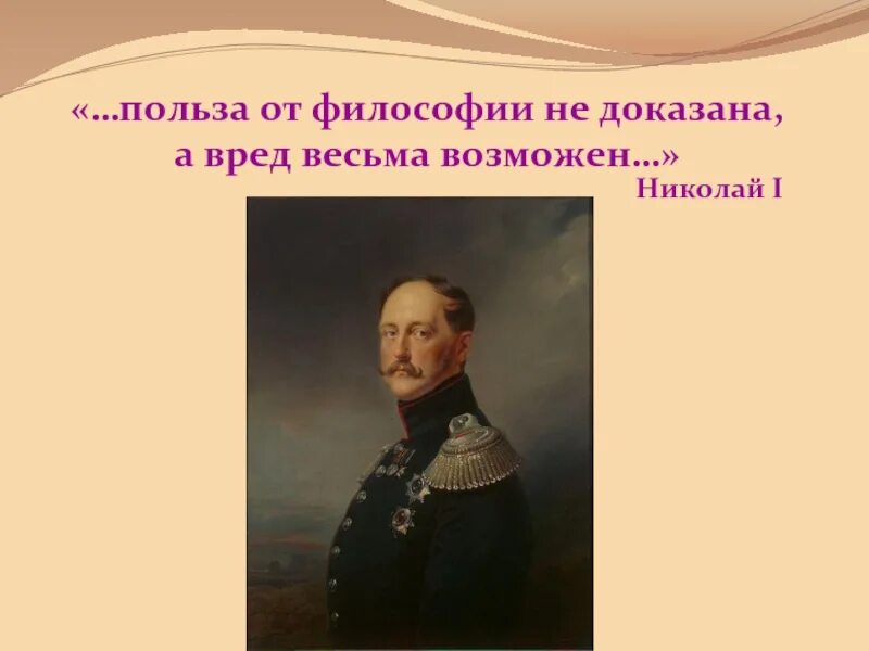 Польза очевидна. Польза философии. Полезность в философии это. Польза от философии сомнительна а вред весьма очевиден. Польза от философии сомнительна а вред очевиден.