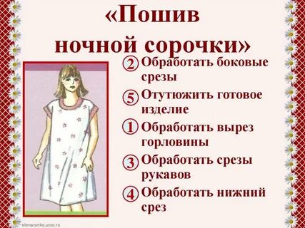 Проект сорочки