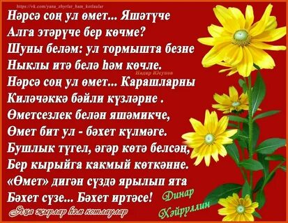 Энилэр турында шигырьлэр татарча