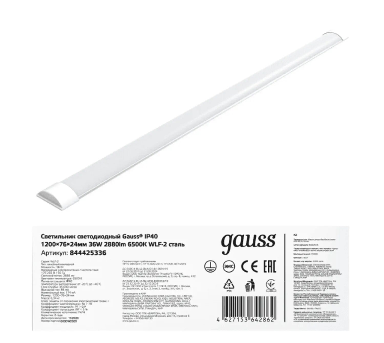 Светильник gauss wlf. Светильник светодиодный gauss ip40 600*76*24мм 18w 1520lm 4000k wlf-2 сталь. светильник светодиодный gauss ip40 1200*76*24мм 36w 3260lm 6500k wlf-2 сталь 120. gauss 844425336 светильник led 36w 6500k 1200*76*24мм ip20 wlf-2 сталь. светильник светодиодный gauss ip20 1195*74*24мм 36w 2270lm 6500k cталь 120.