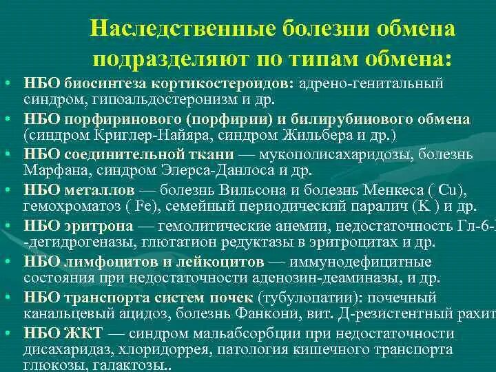 Наследственные заболевания печени. Врожденный синдром Жильбера. Болезнь Жильбера наследование. Наследственная патология печени. Генотипы жильбера