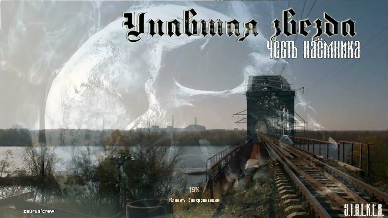 An 94 сталкер. Stalker ogsr mod локации. Упавшая звезда честь наемника. Упавшая звезда честь наемника бар на сортировке. Упавшая звезда честь наемника.