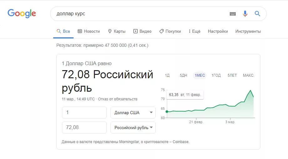 35000 в долларах на сегодня