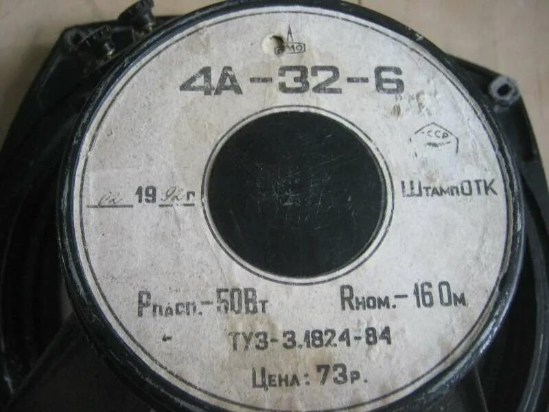 4а32 динамик характеристики. 4а32 динамик. Габариты динамика 4а32. Динамики 4а32 характеристики. 4а32 динамик характеристики.