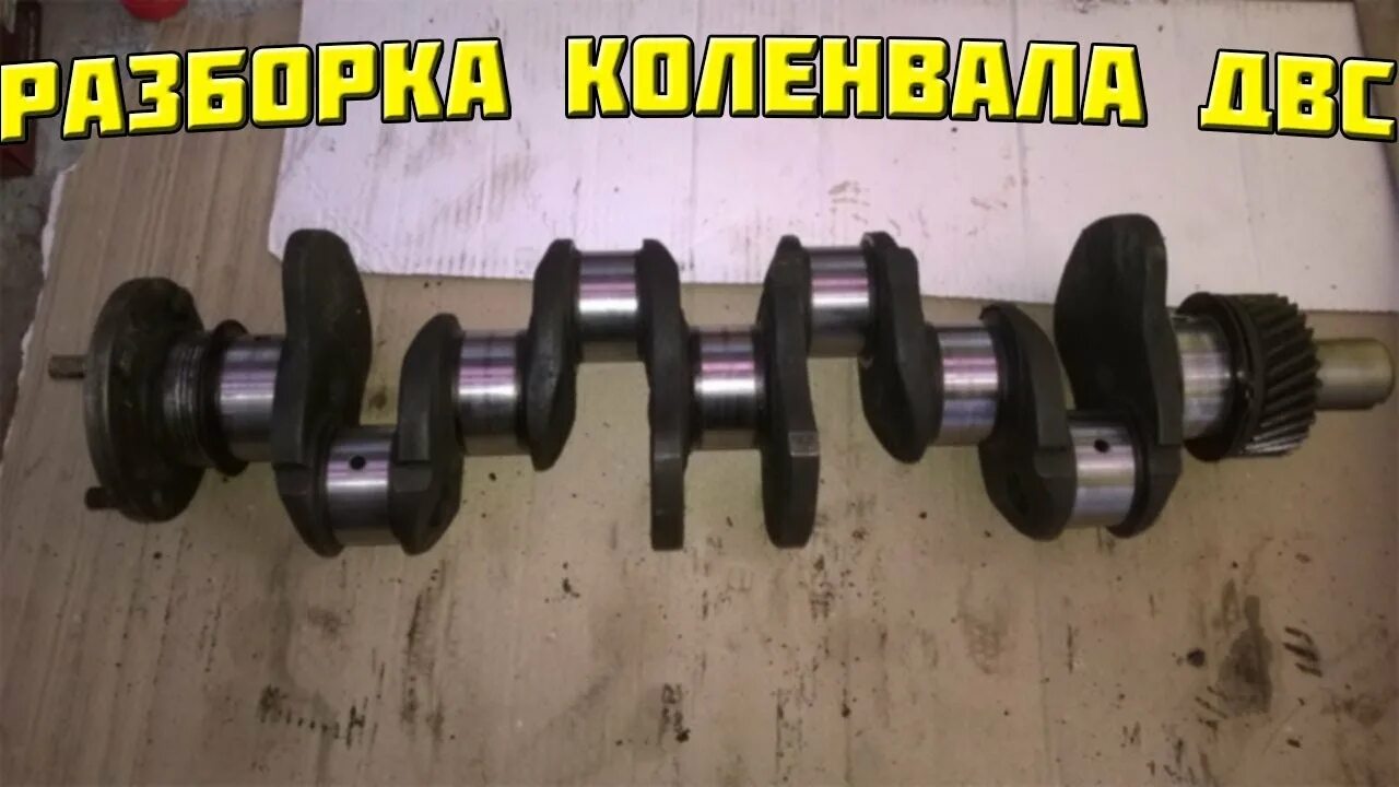 Коренные змз 402. Коленвал газель 402. коленвал змз 402. коленвал волга 402. коленвал змз 402 новый.