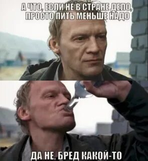 Пап ты будешь меньше пить