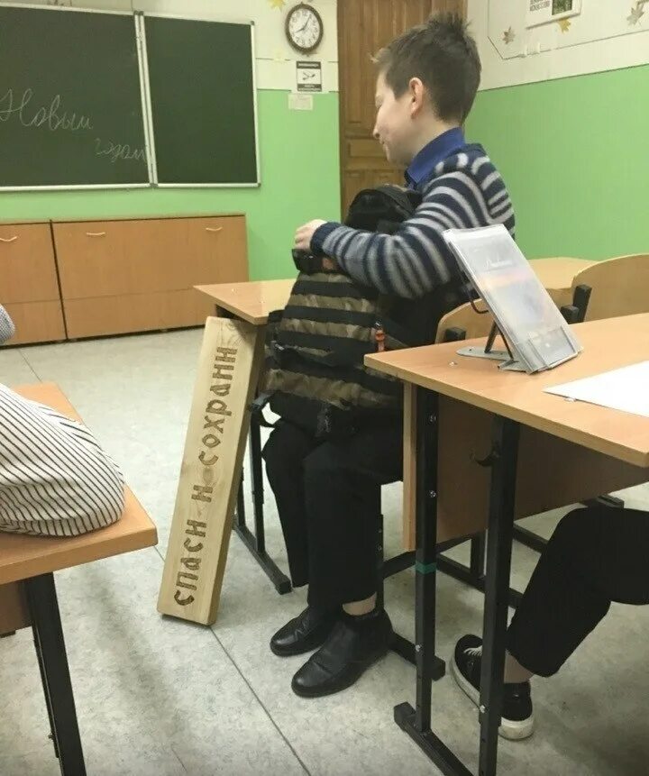 Найди школьную