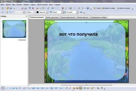 Готовый вставка