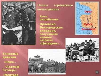 Название операции германского командования