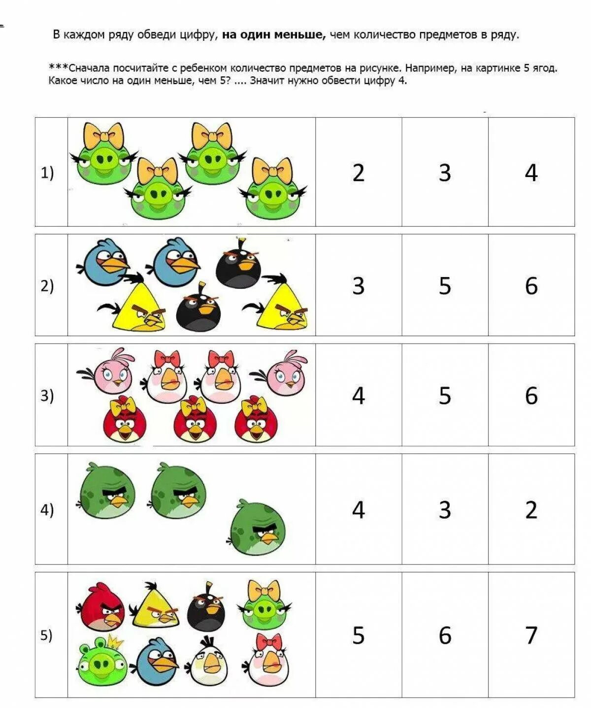 Математика для дошкольников занимательные задания примеры. Задания по математике в пределах 5 для дошкольников. Интересные математические задания для детей. Логические математические задания для дошколят.