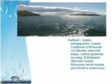 Озеро стих