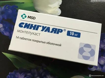 Аналог сингуляра для детей