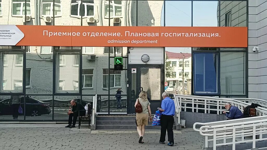 краевая клиническая поликлиника красноярск партизана железняка. красноярская краевая клиническая больница партизана железняка. главный корпус краевой больницы в красноярске. красноярск краевая больница партизана железняка 3а. красноярск краевая больница партизана железняка 3а.