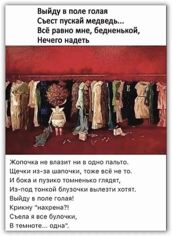 Ему нечего предложить. Стихи мне нечего надеть.