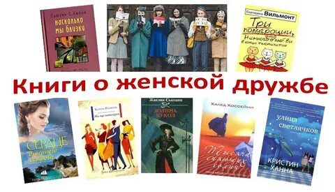 Произведения о дружбе 6 класс