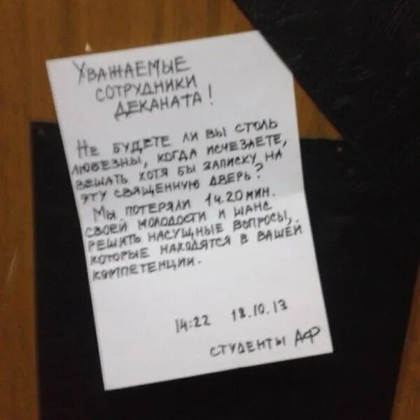 Расписание работы деканата. Мфюа деканат деканат. разрешение из деканата. график работы деканата. деканат табличка.