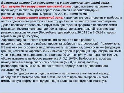 Без разрушения