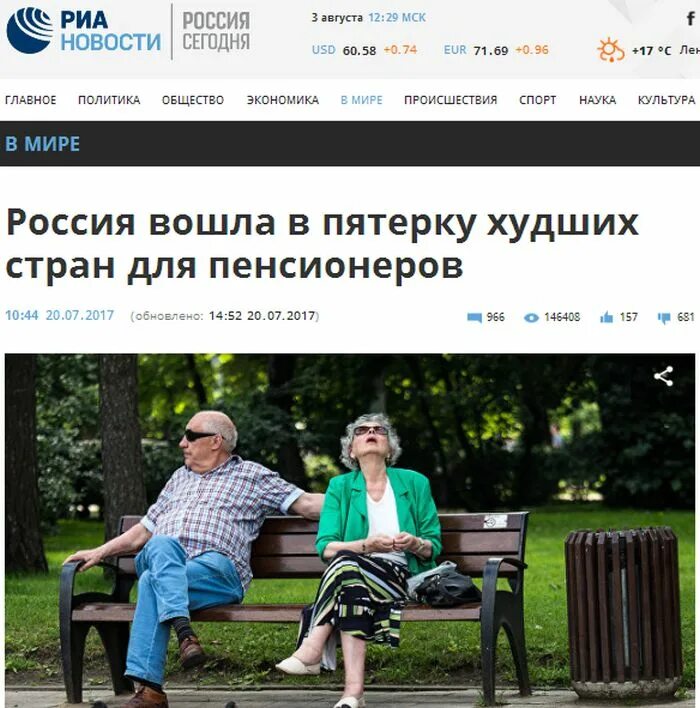 Стране плохо всем